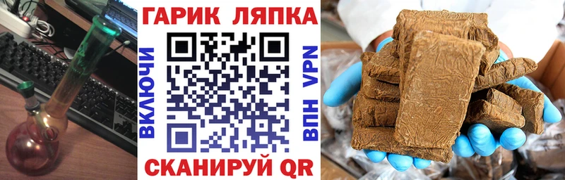 ГАШ гарик  Купить  Кинешма 