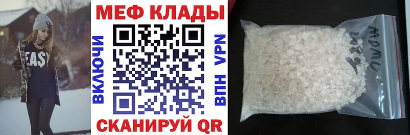 МЯУ-МЯУ mephedrone  Купить  Кинешма 